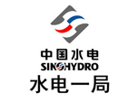 深圳大通建材合作伙伴-中國(guó)水電，水電一局